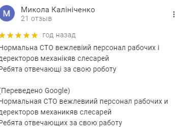 Отзыв №10