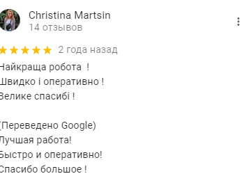Отзыв №12