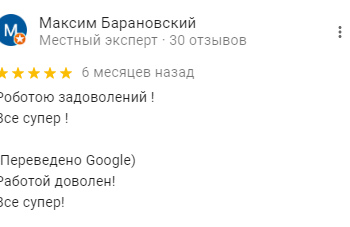 Отзыв №9